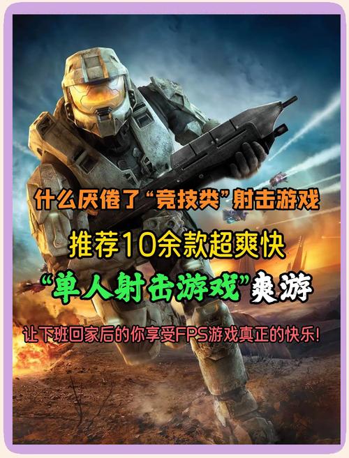 单机大型射击游戏手机版