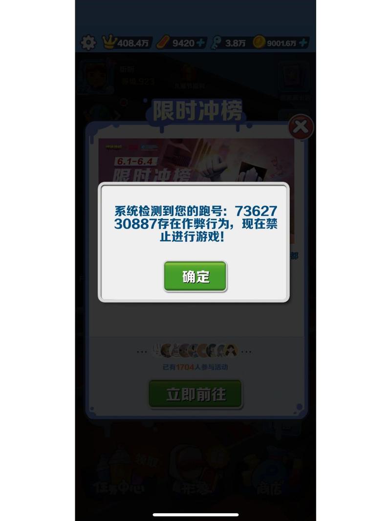 地铁跑酷封号了怎么申诉解封红包版