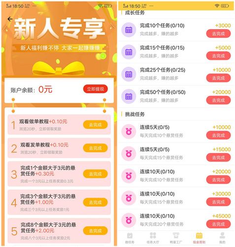 互助鸭任务赚钱