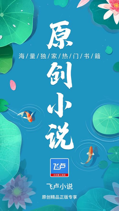 飞卢小说网vip安卓版2021解锁全部书源