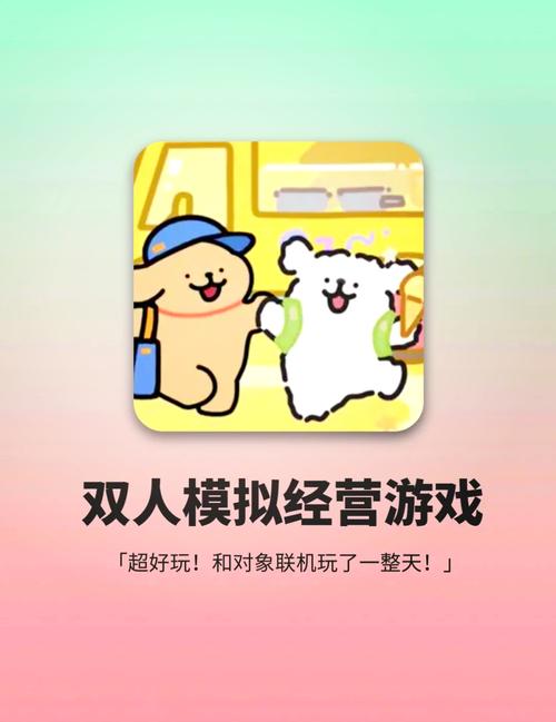 双人迷你小游戏破解版免广告