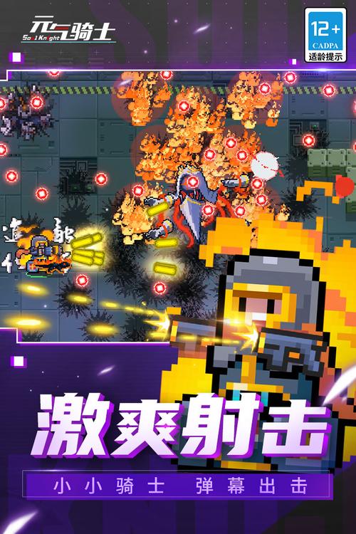 元气骑士官方版极速版