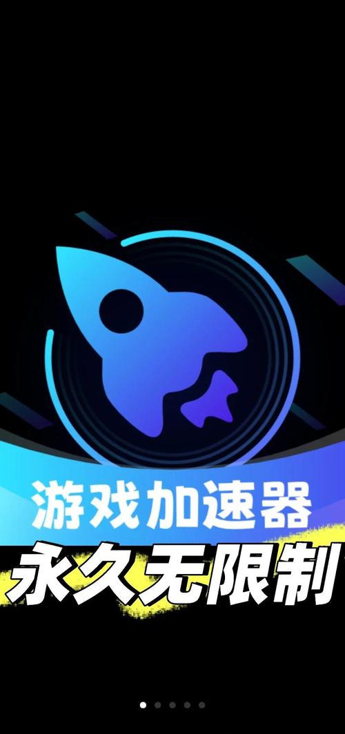 傲寒加速器正版无弹窗版
