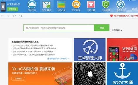刷机软件排行榜第一名