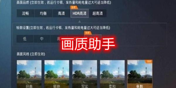 wc666vip画质助手最新版完美版