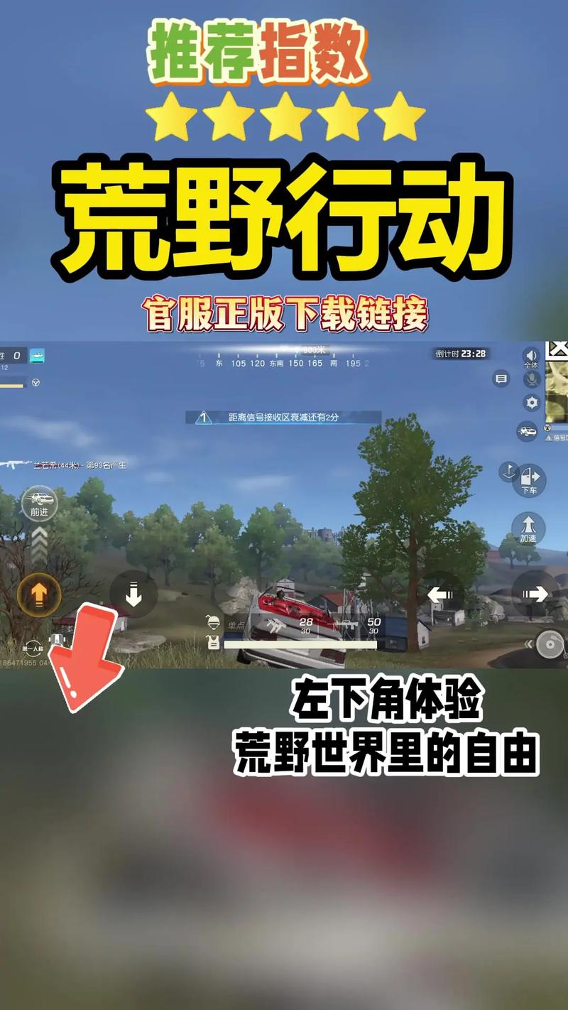 荒野行动开挂神器免费正版