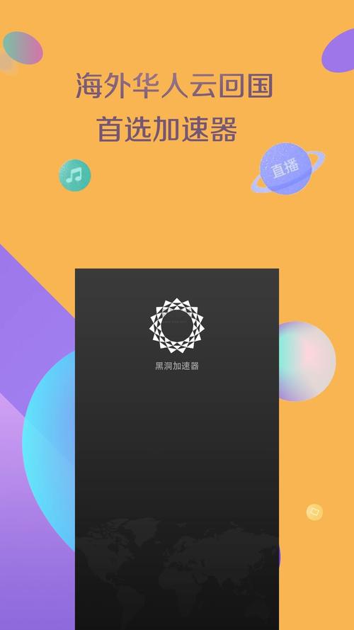 黑洞加速官网透视挂