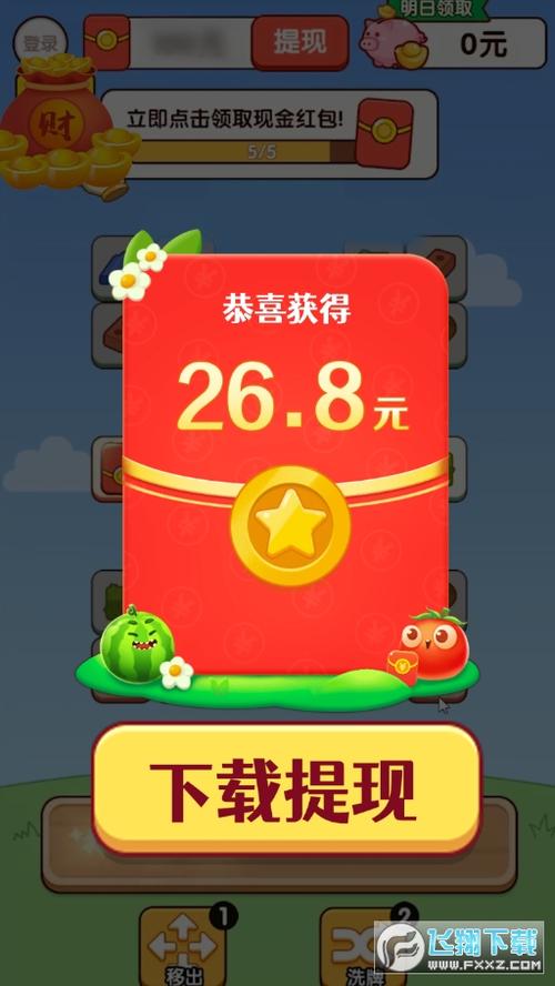 水果开心连连看红包版赚红包版
