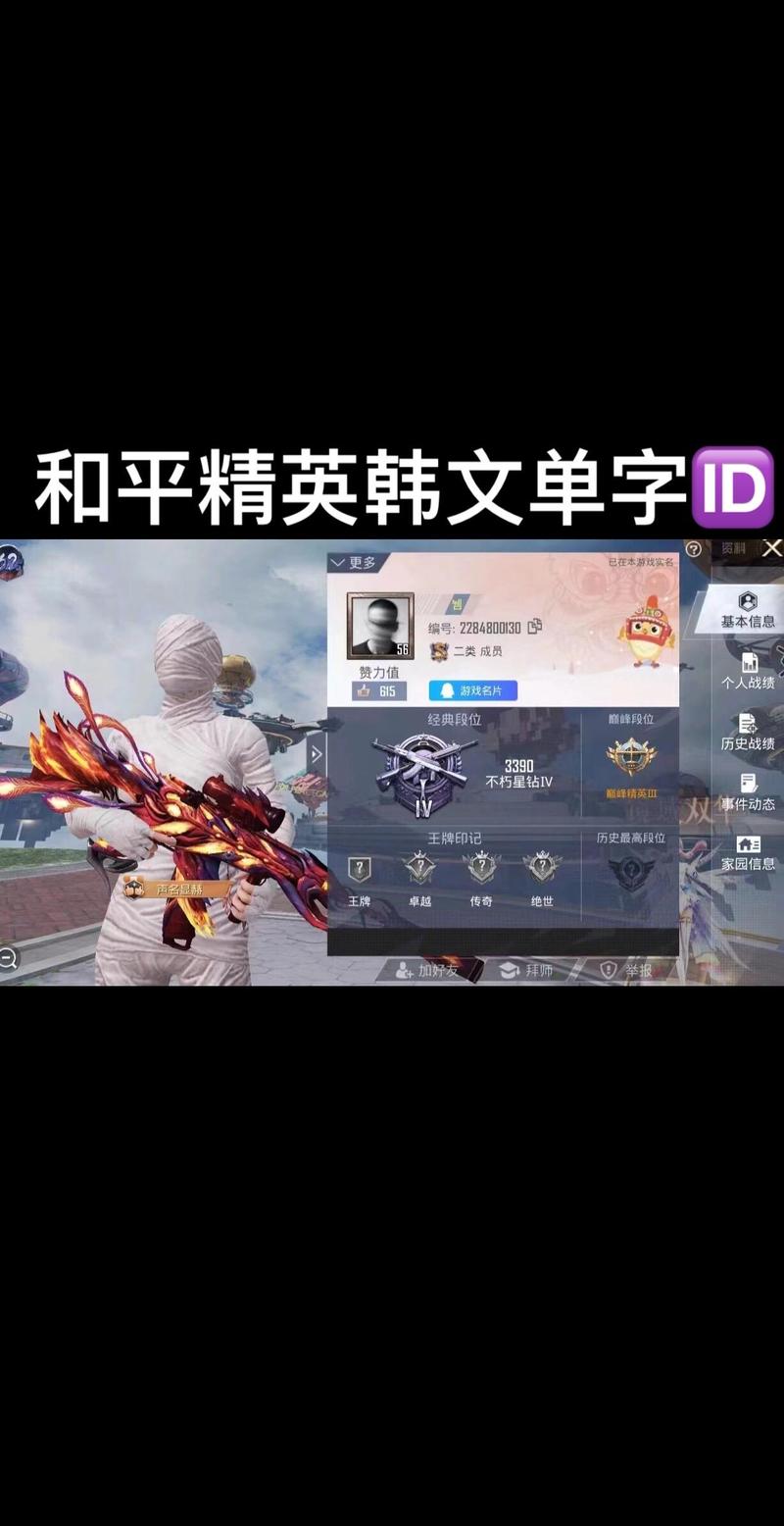 和平精英单字韩文ID生成器