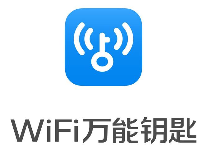WiFi万能钥匙2023无限能量无广告版
