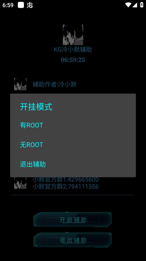 kg冷如梦辅助2023正版去限制版