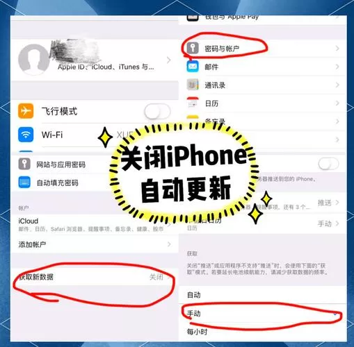 怎么不更新苹果系统