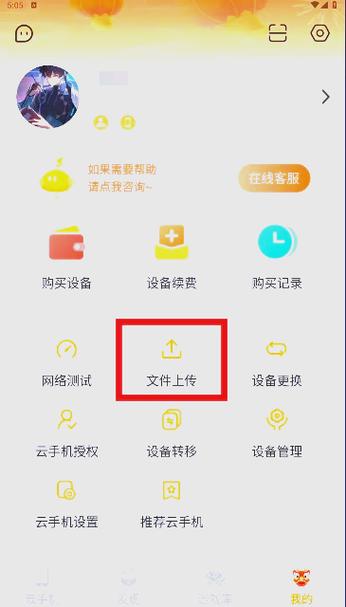 雷电云手机脚本怎么开