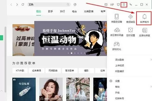 免费铃声剪辑