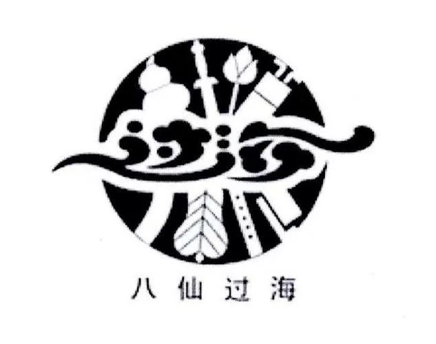 男女八仙过海暗示什么