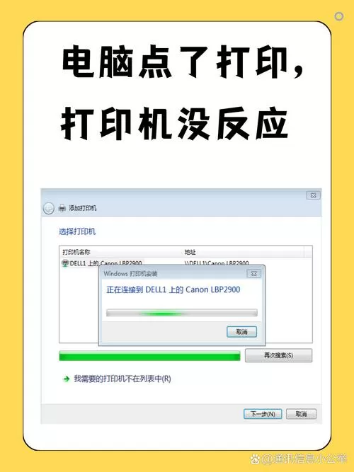 打印机不打印原因
