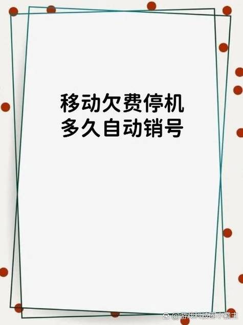 欠费3个月的号还能补回来吗