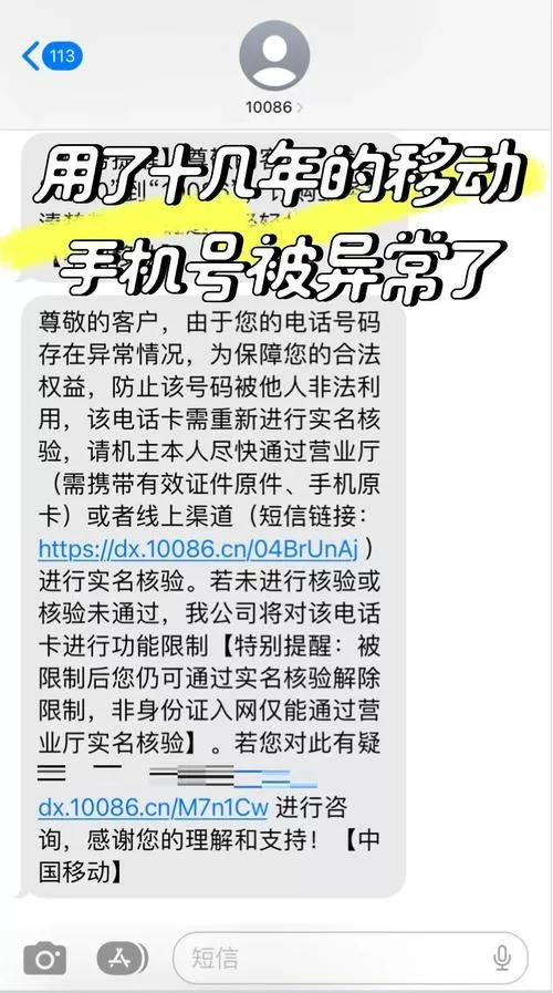 移动工号封停可以解除吗