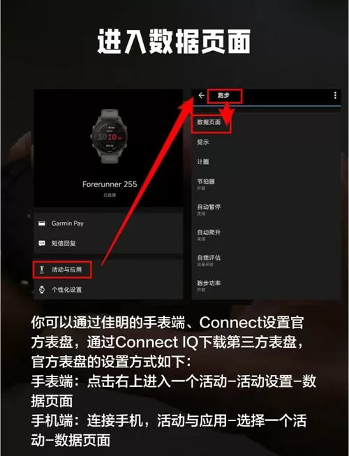 佳明手表255表盘怎么设置