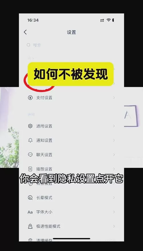 抖音匿名用户怎么设置的