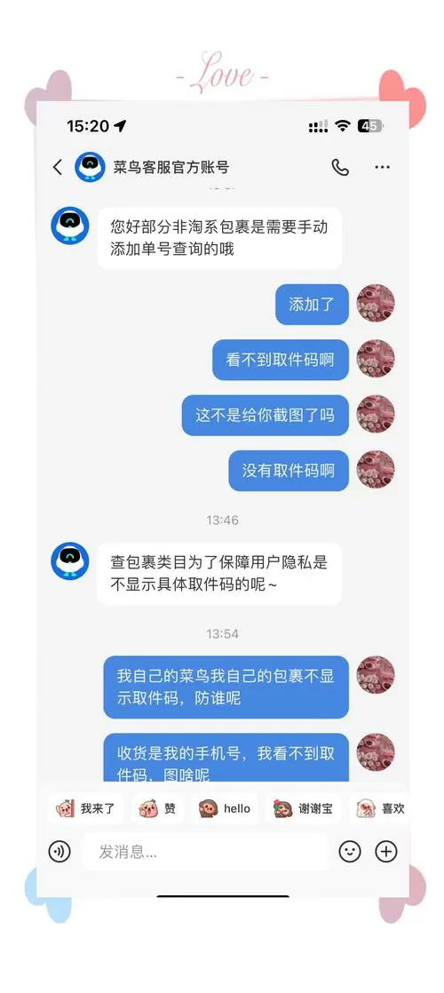 快递取件后还显示未取件