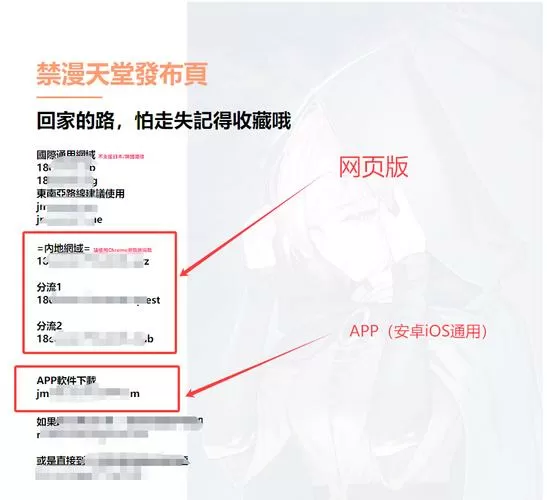 JMComic3网页版传送门