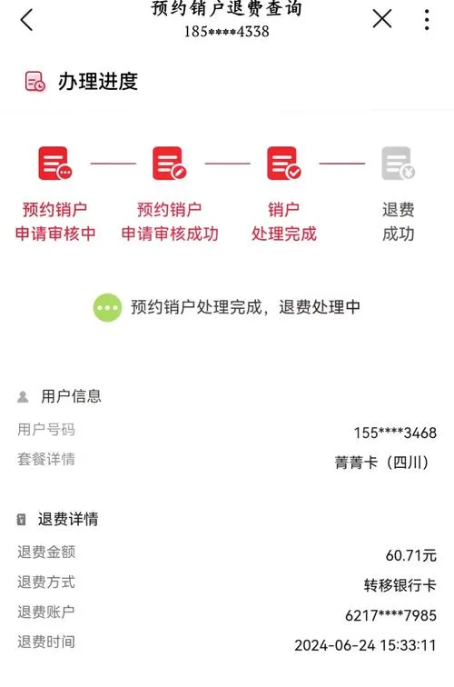 加油卡注销后余额退回来吗