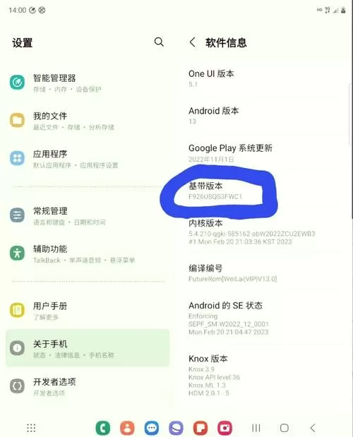三星手机怎么刷国行系统