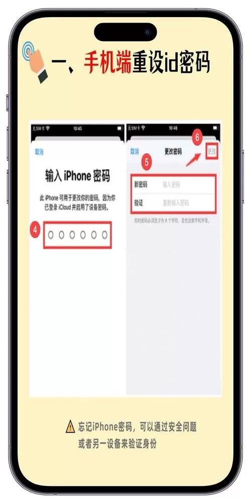 买回来的号怎么防止找回
