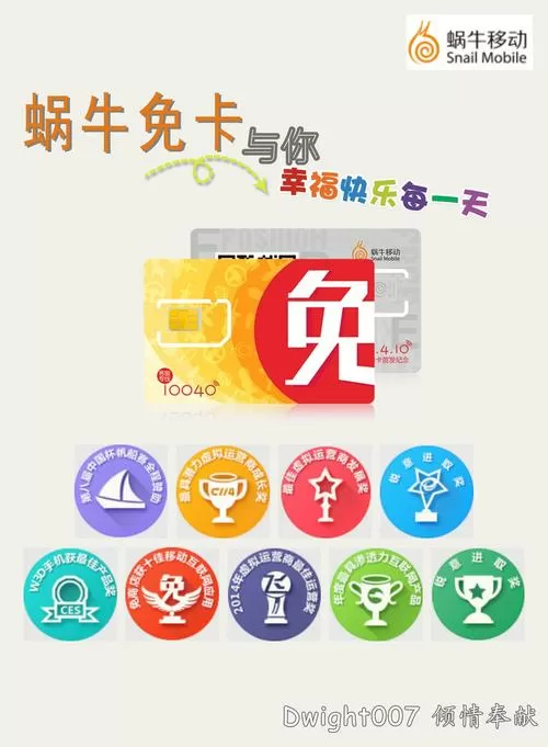 蜗牛移动卡怎么办