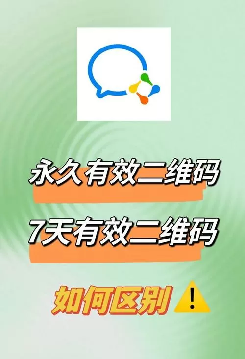 永久二维码生成器