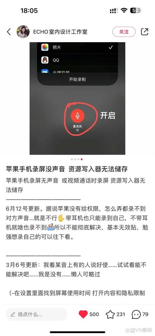 苹果手机录屏失败是什么原因