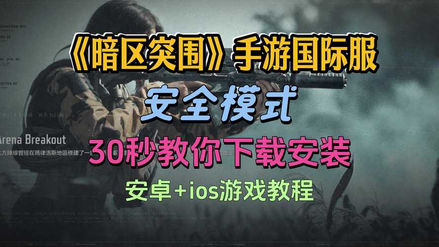 暗区突围挂网站入口