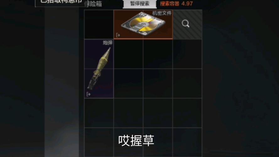 暗区突围卡密