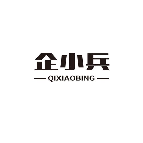 小兵经济最简单三个公式
