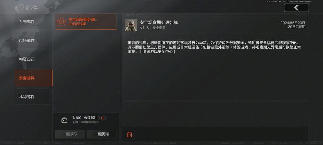 暗区突围防封端口