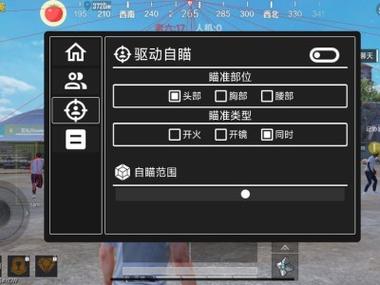 暗区突围透视辅助器(免费)下载安装手机版