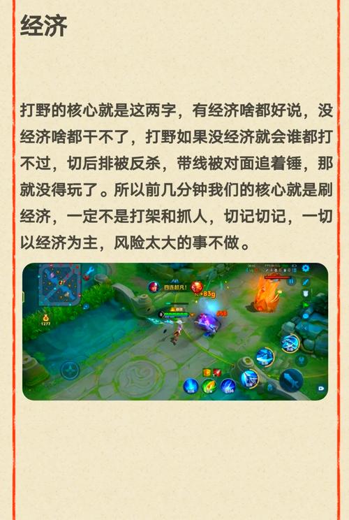 打野位经济最通俗三个步骤