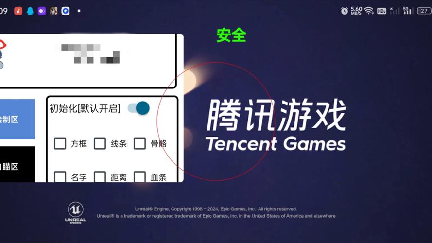 和平精英定制挂免费版最新版本更新内容