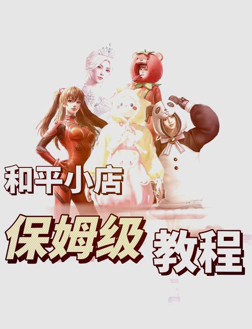 和平小店下载安装