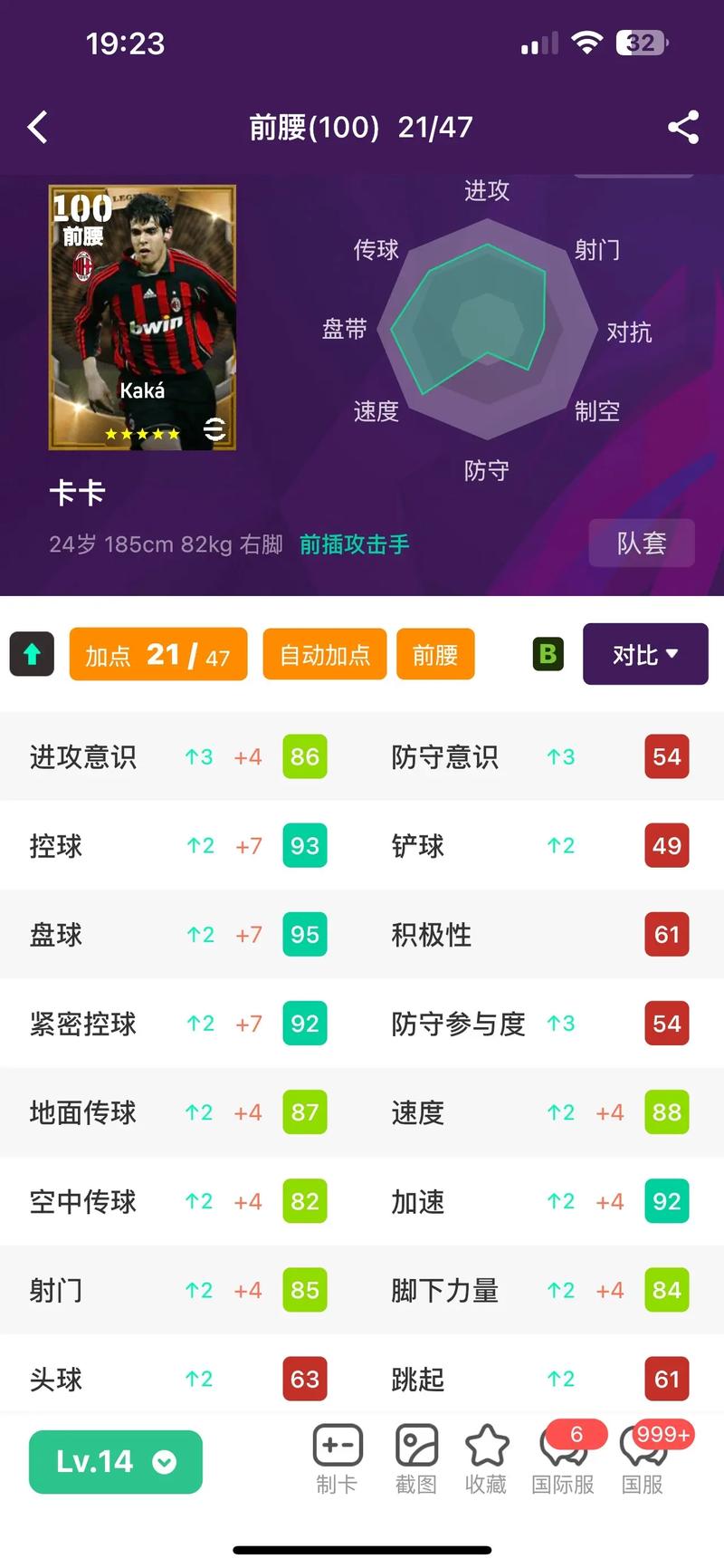 卡卡数据号生成器app免费版优势