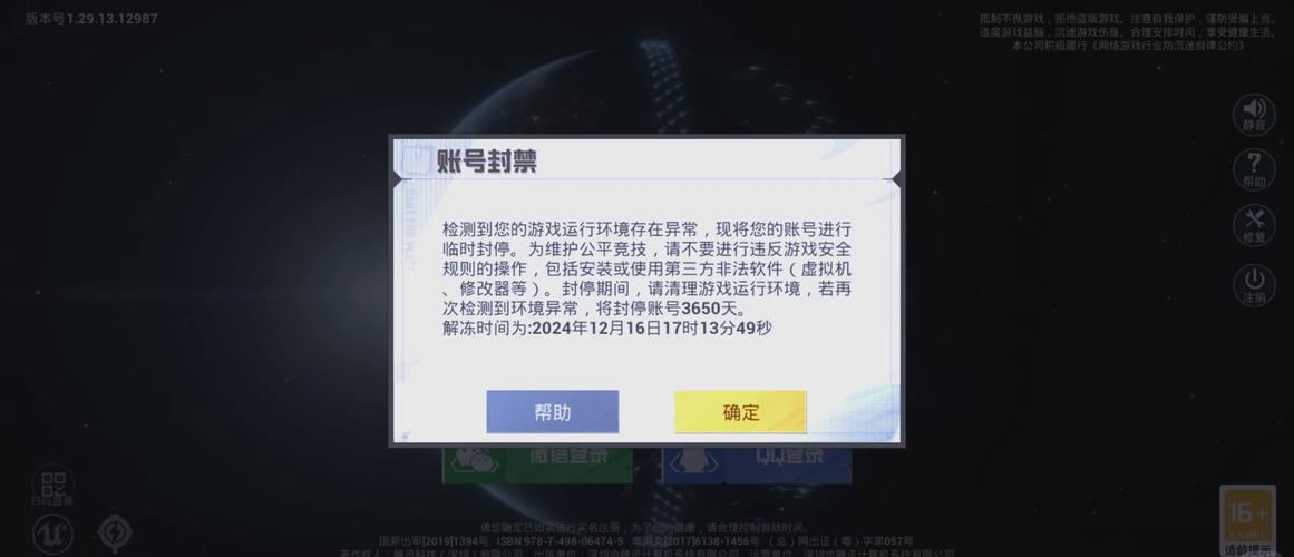 和平精英外挂队友早死了,然后观战我并且给我报点,我会被封号吗