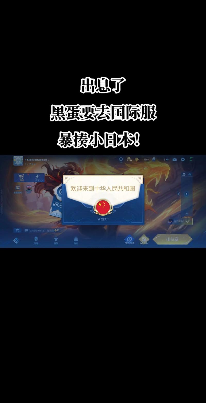 王者荣耀体验服挂群