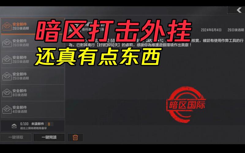暗区突围买挂最靠谱十大平台