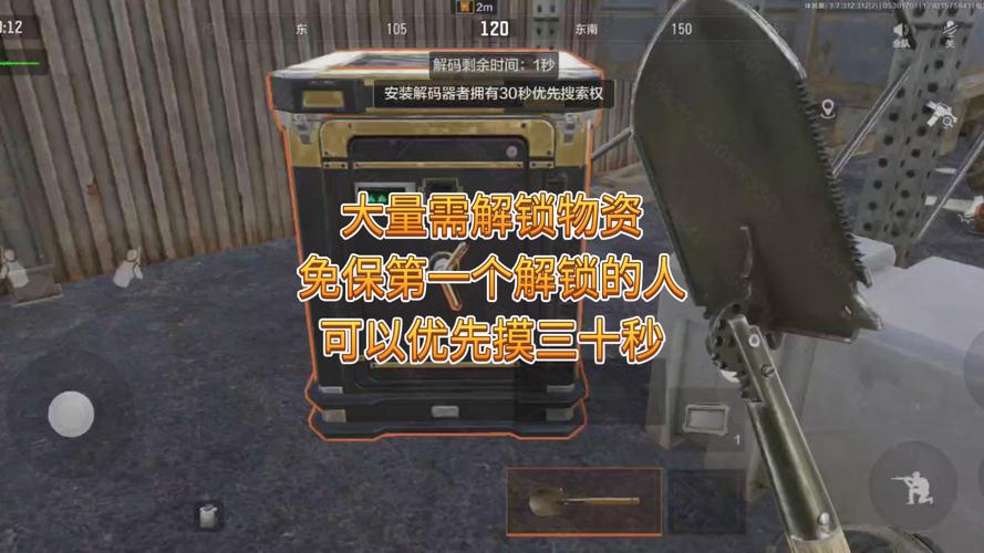 暗区物资显示的软件在哪个位置