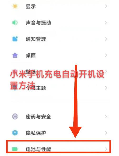怎样让手机一充电就自动开机