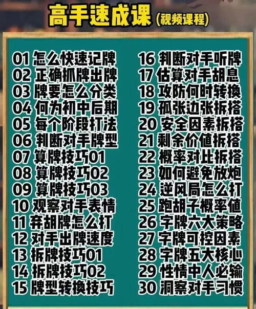 桂林字牌MOD作弊菜单使用方法详解