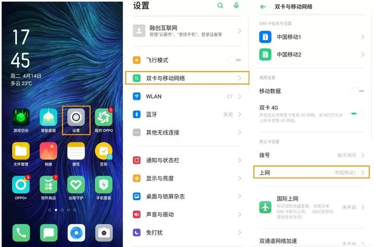 oppo手机怎样取卡