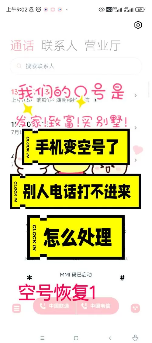 手机打电话时别人打电话怎么不显示