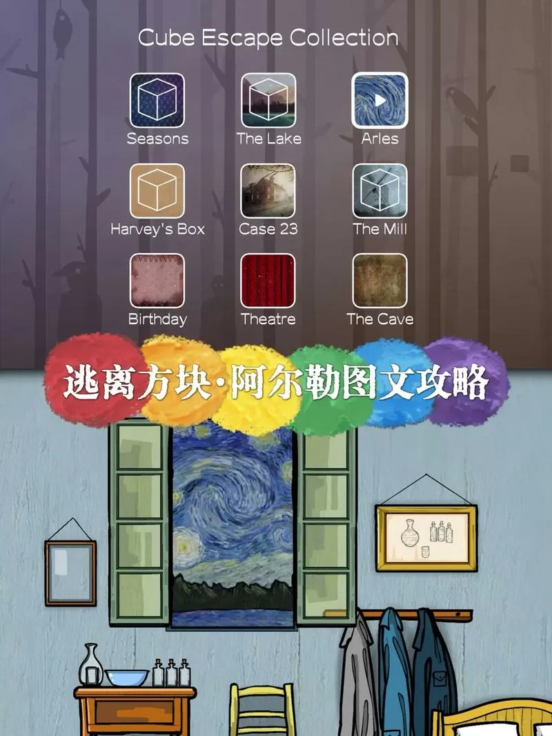 逃离方块最后一关攻略